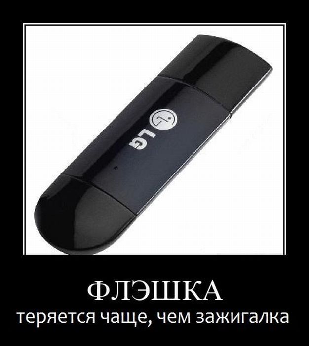 Демотиваторы приколы