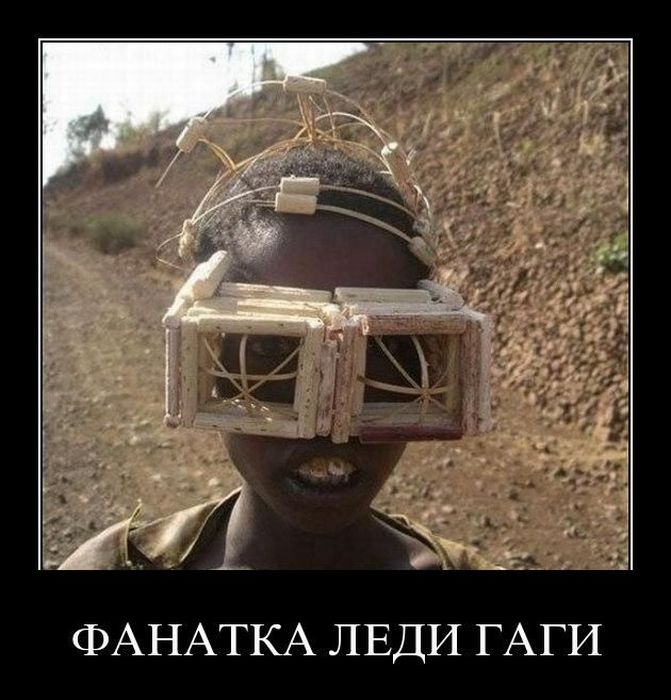 Демотиваторы приколы
