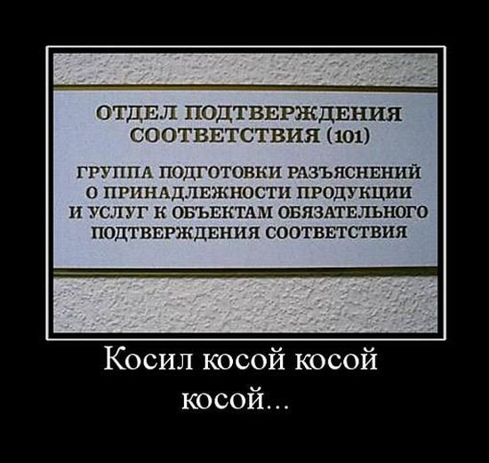 Демотиваторы приколы