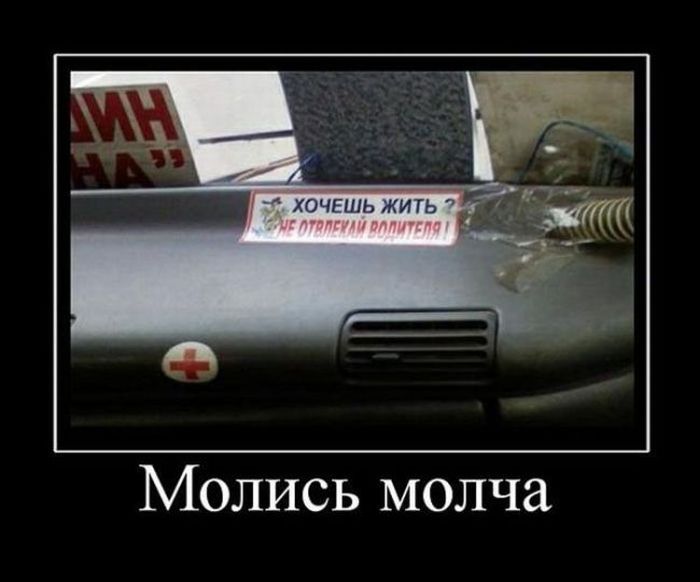 Демотиваторы приколы