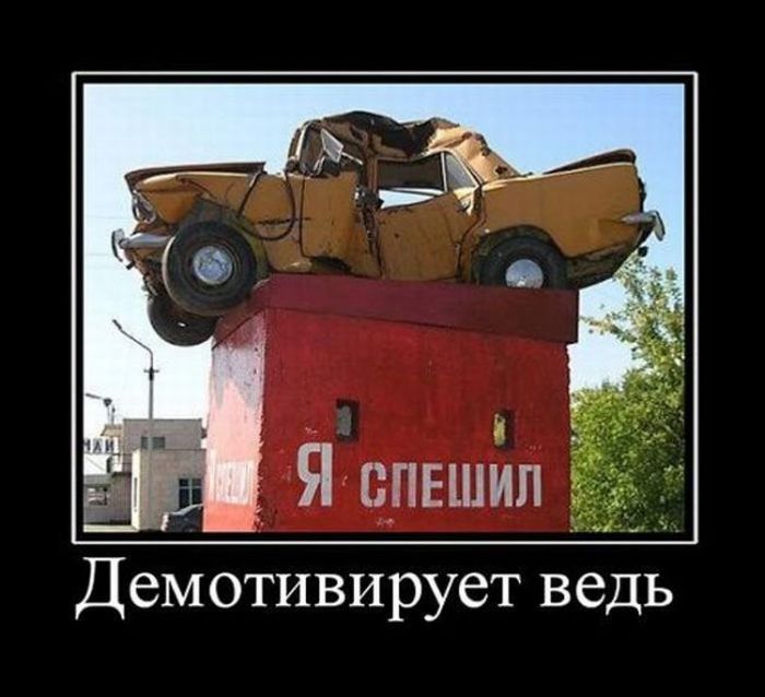 Демотиваторы приколы