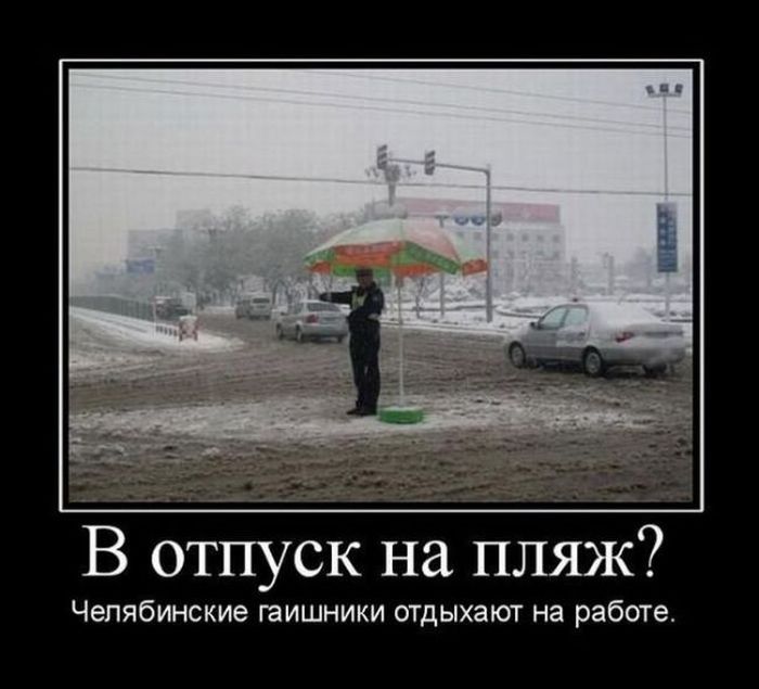 Демотиваторы приколы