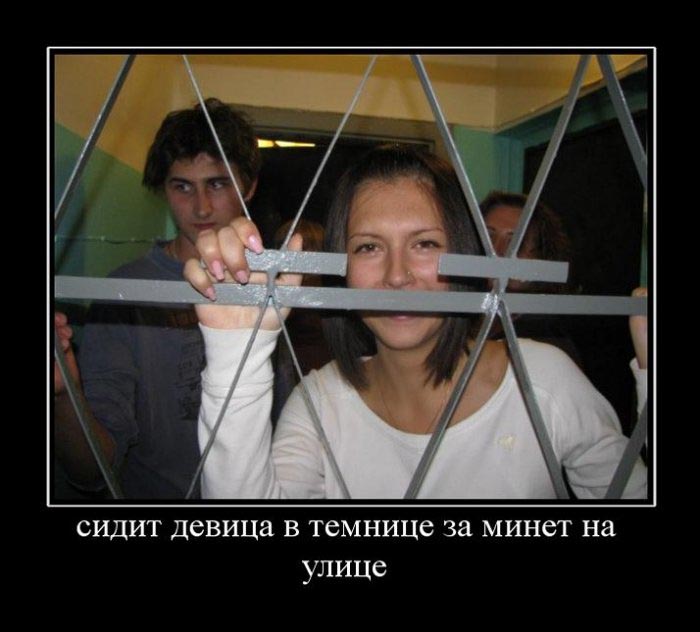 Демотиваторы приколы