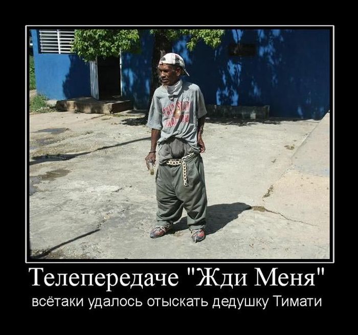 Демотиваторы приколы