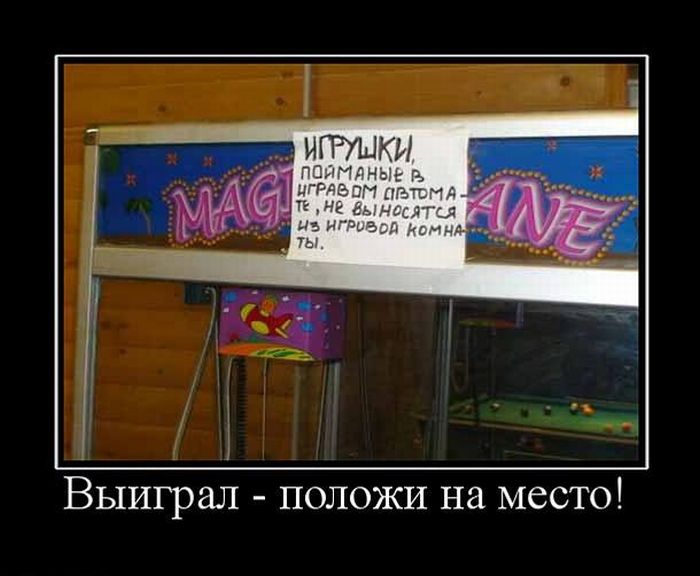 Демотиваторы приколы