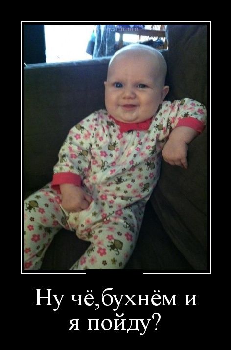 Демотиваторы приколы