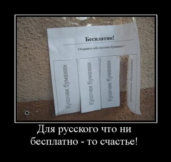 Демотиваторы приколы