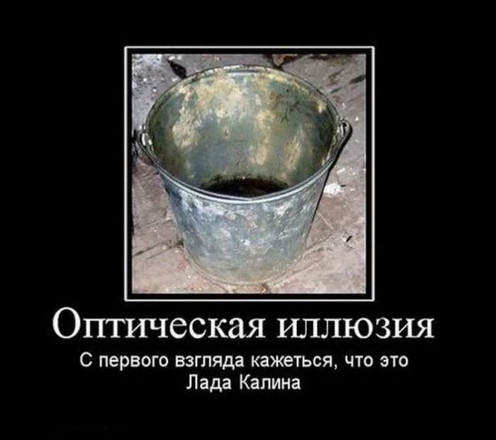Демотиваторы приколы