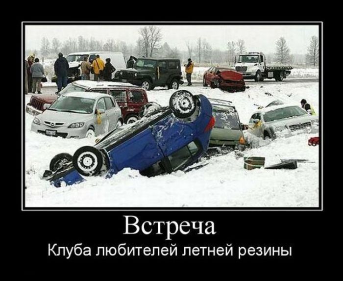 Демотиваторы приколы