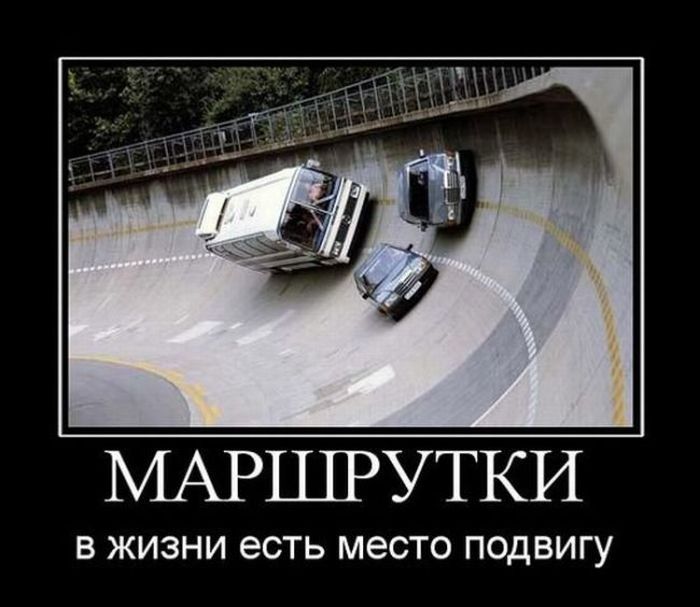 Демотиваторы приколы