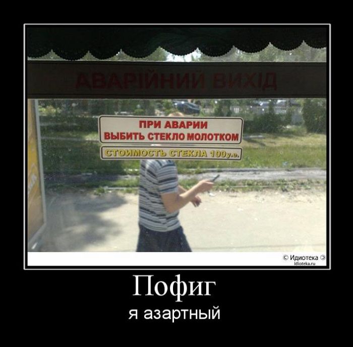 Демотиваторы приколы