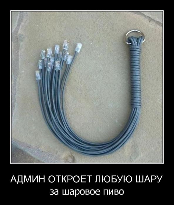 Демотиваторы приколы