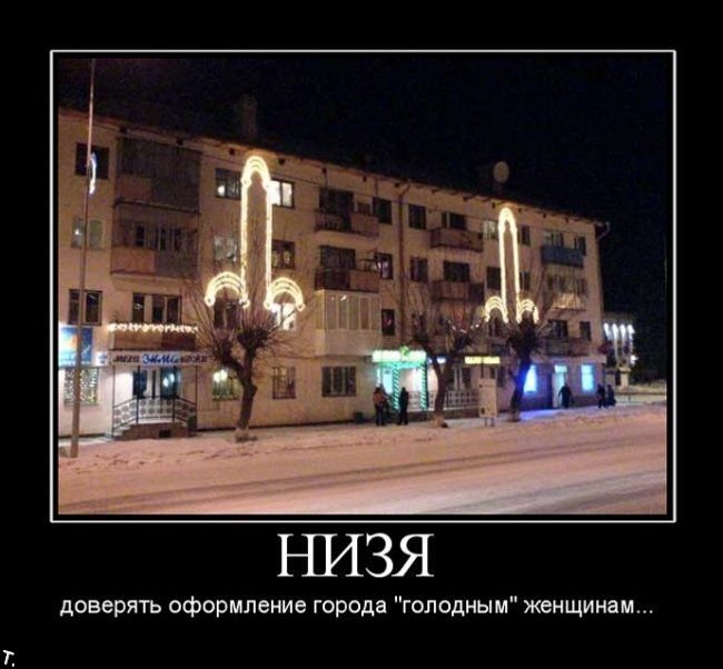 Демотиваторы приколы