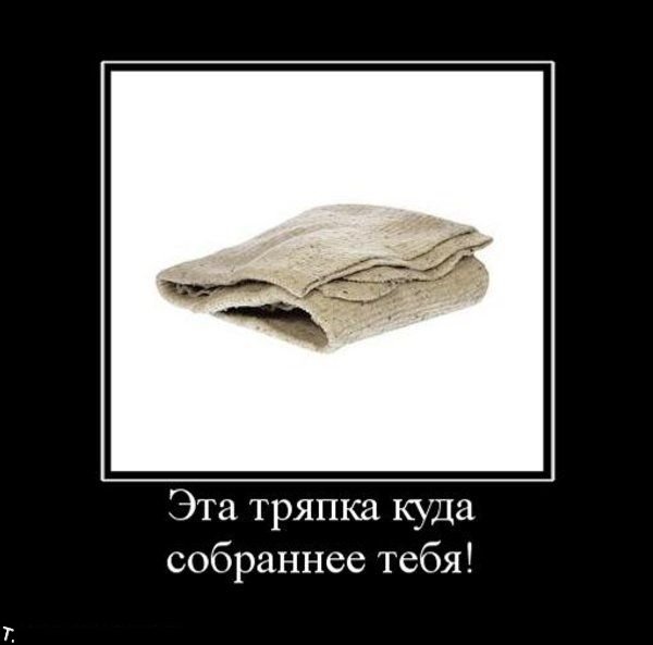 Демотиваторы приколы