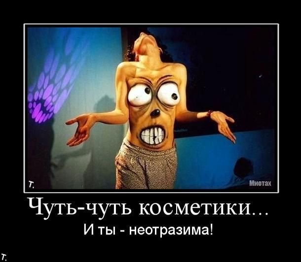 Демотиваторы приколы