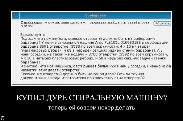 Демотиваторы приколы