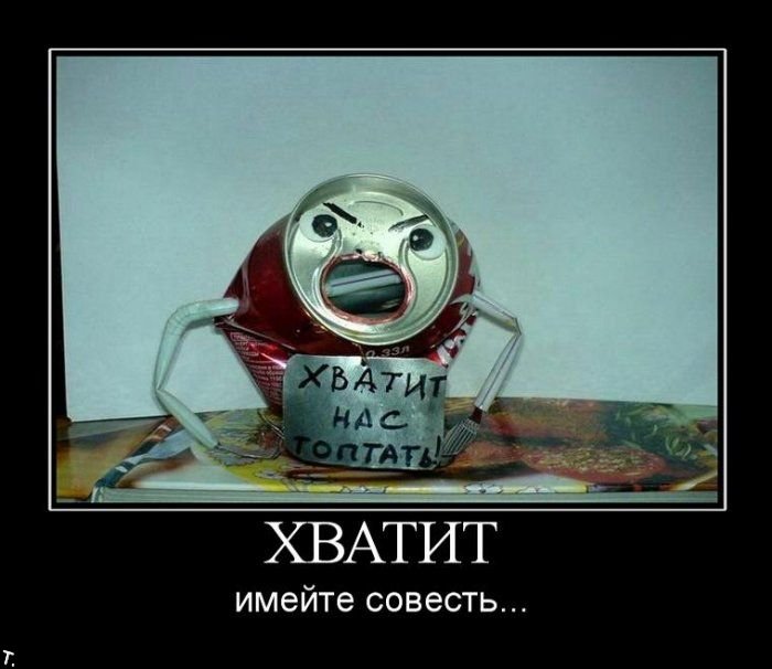 Демотиваторы приколы