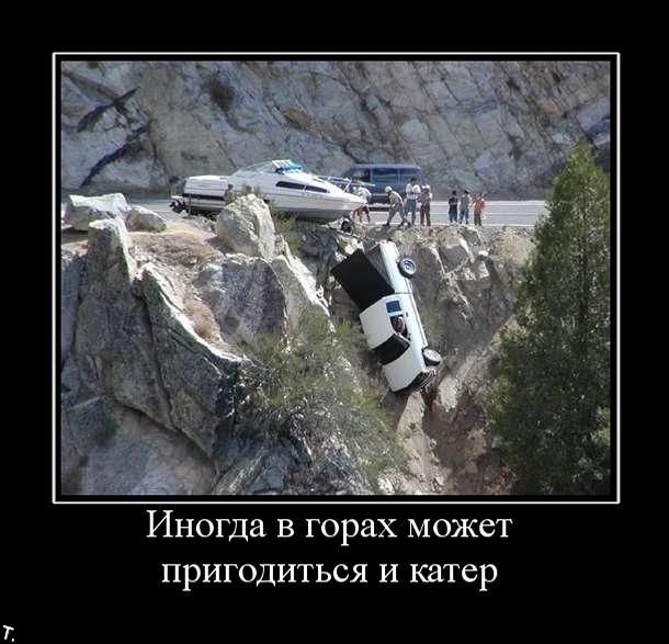 Демотиваторы приколы