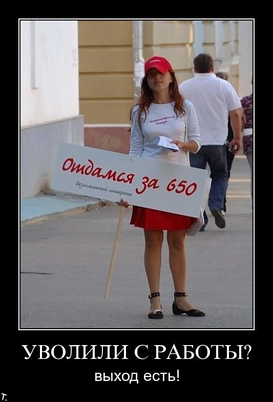 Демотиваторы приколы