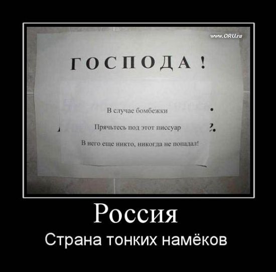 Демотиваторы приколы