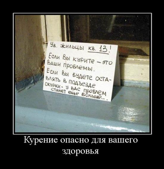 Демотиваторы приколы