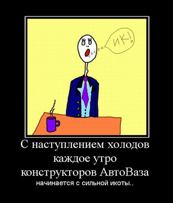 Демотиваторы приколы