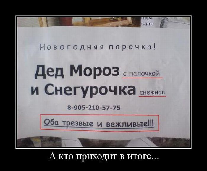 Демотиваторы приколы