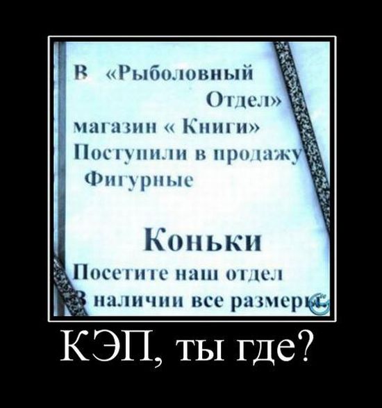 Демотиваторы приколы
