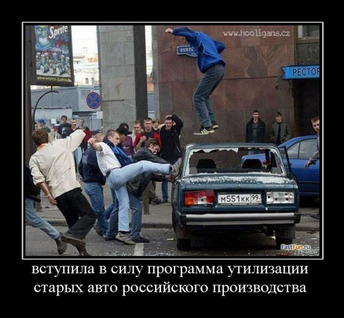 Демотиваторы приколы