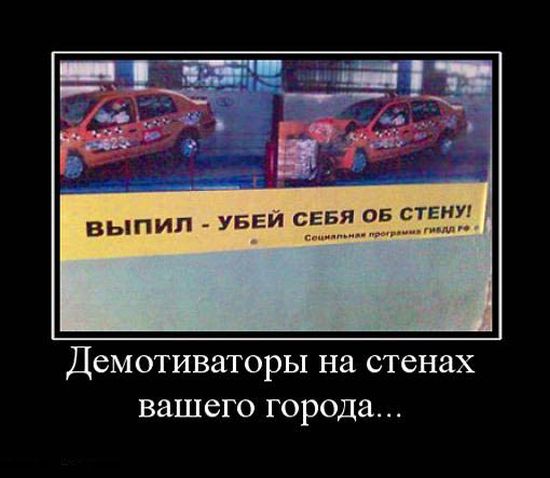 Демотиваторы приколы