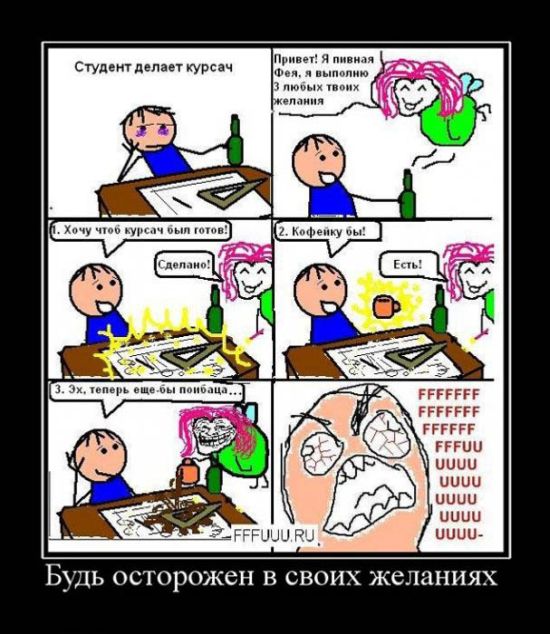 Демотиваторы приколы