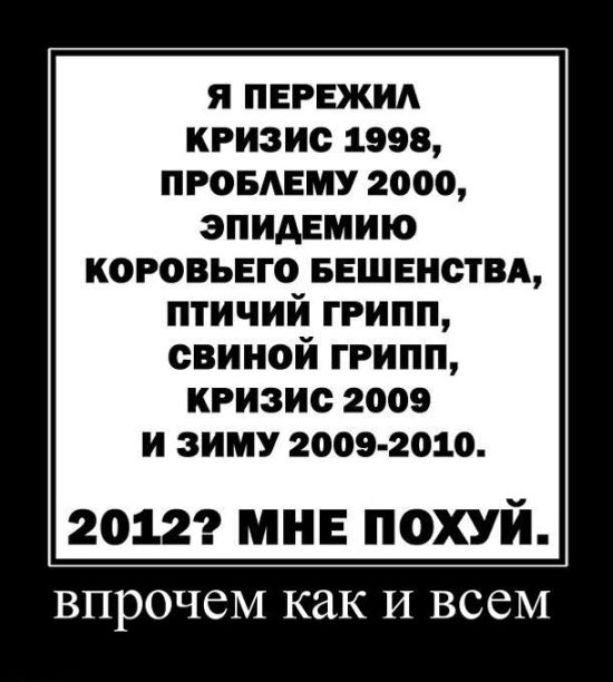 Демотиваторы приколы