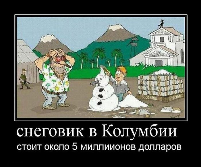 Демотиваторы приколы