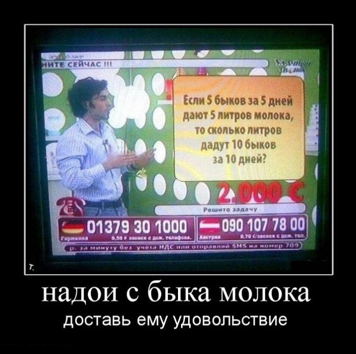 Демотиваторы приколы