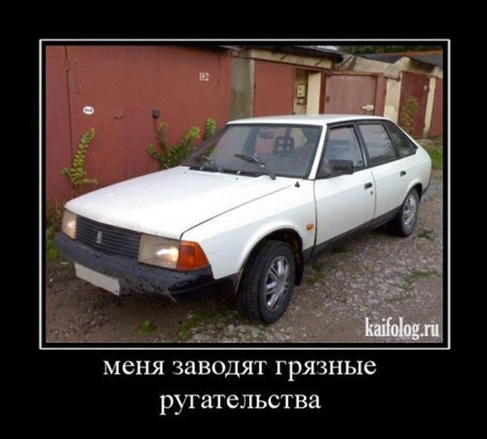 Демотиваторы приколы