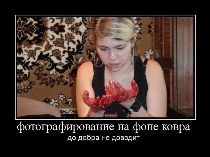 Демотиваторы приколы