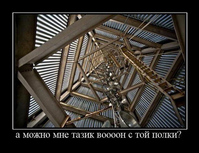 Демотиваторы приколы