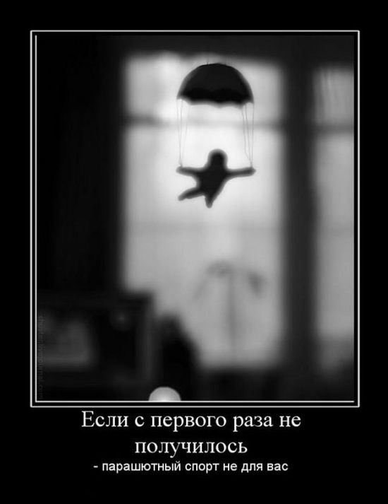 Демотиваторы приколы