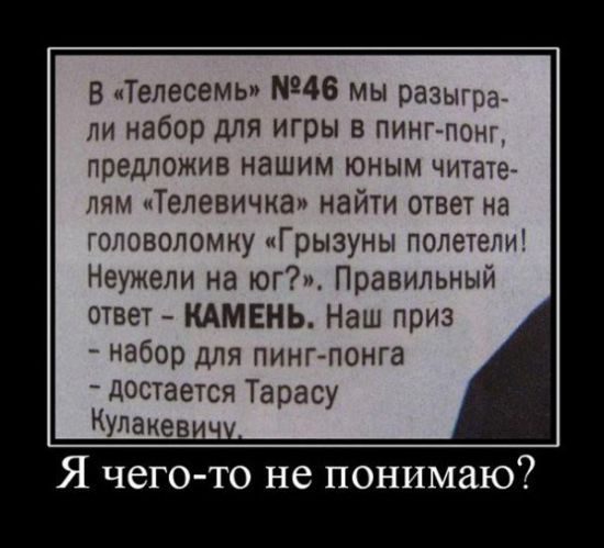 Демотиваторы приколы