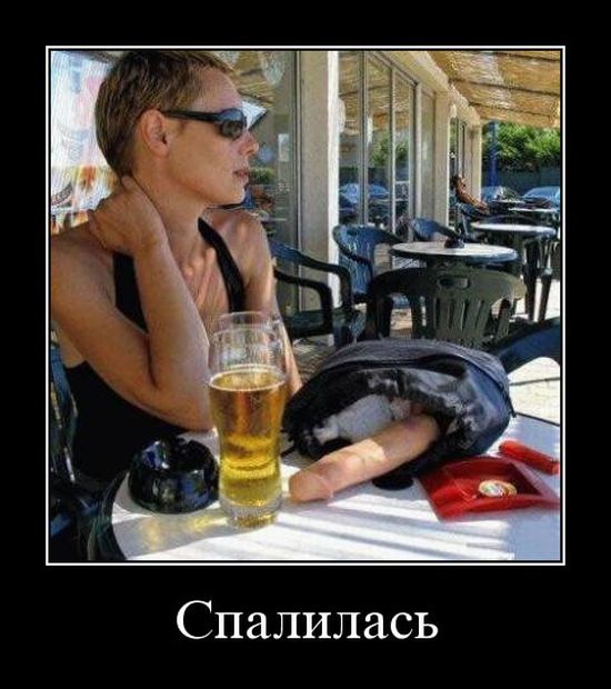 Демотиваторы приколы