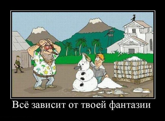 Демотиваторы приколы