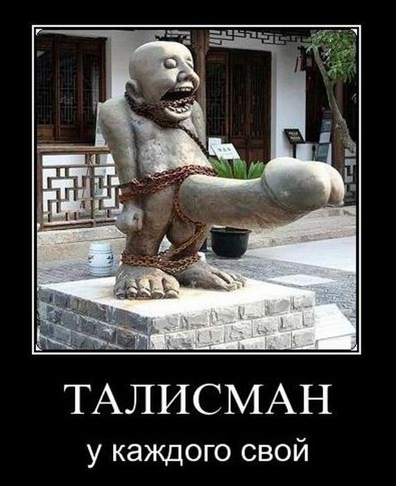 Демотиваторы приколы