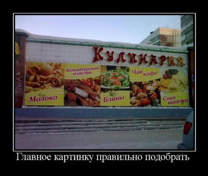 Демотиваторы приколы