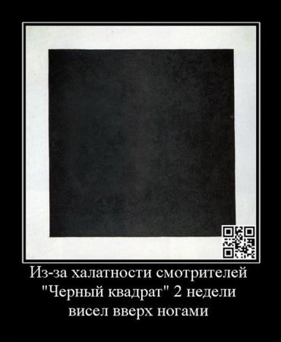 Демотиваторы приколы