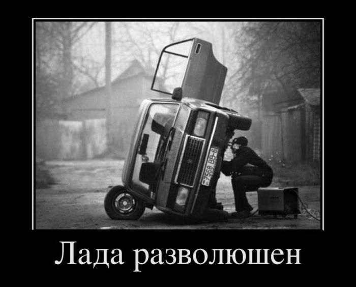 Демотиваторы приколы