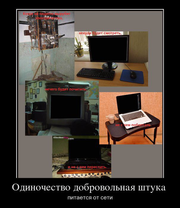 Демотиваторы приколы