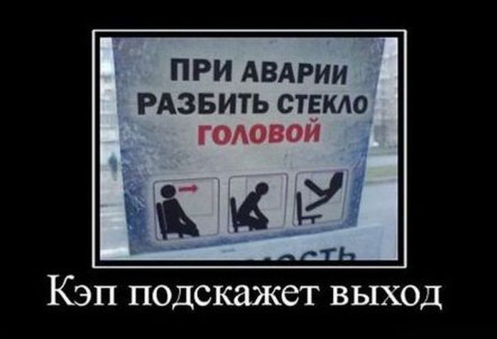 Демотиваторы приколы