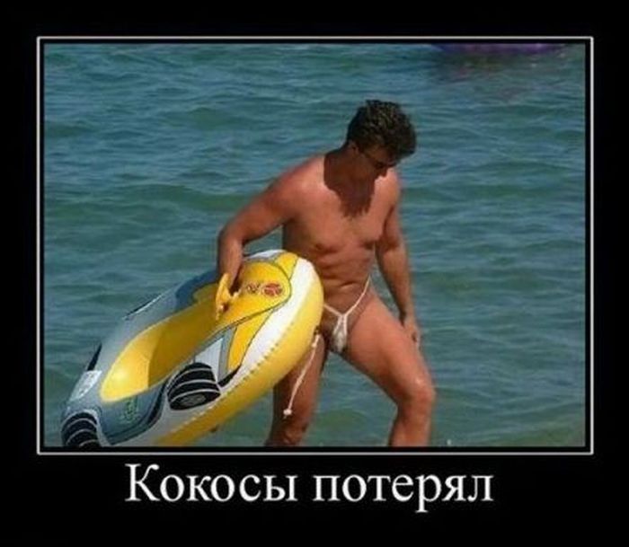 Демотиваторы приколы