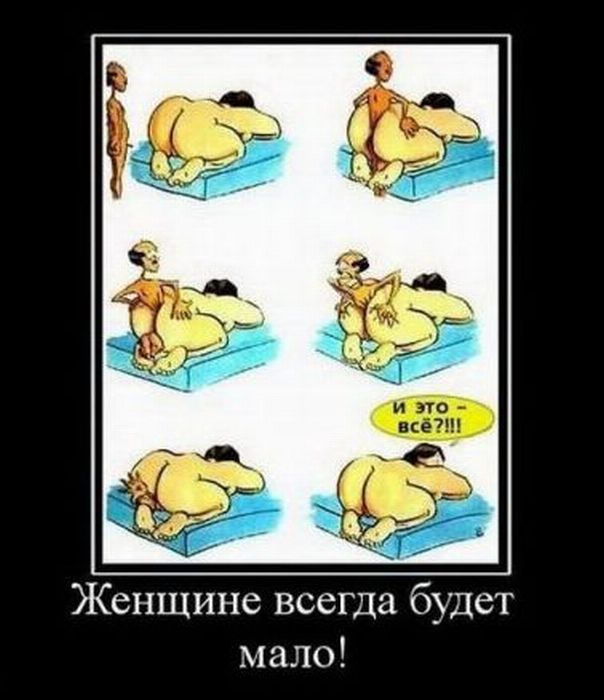 Демотиваторы приколы