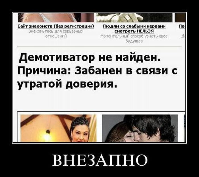 Демотиваторы приколы